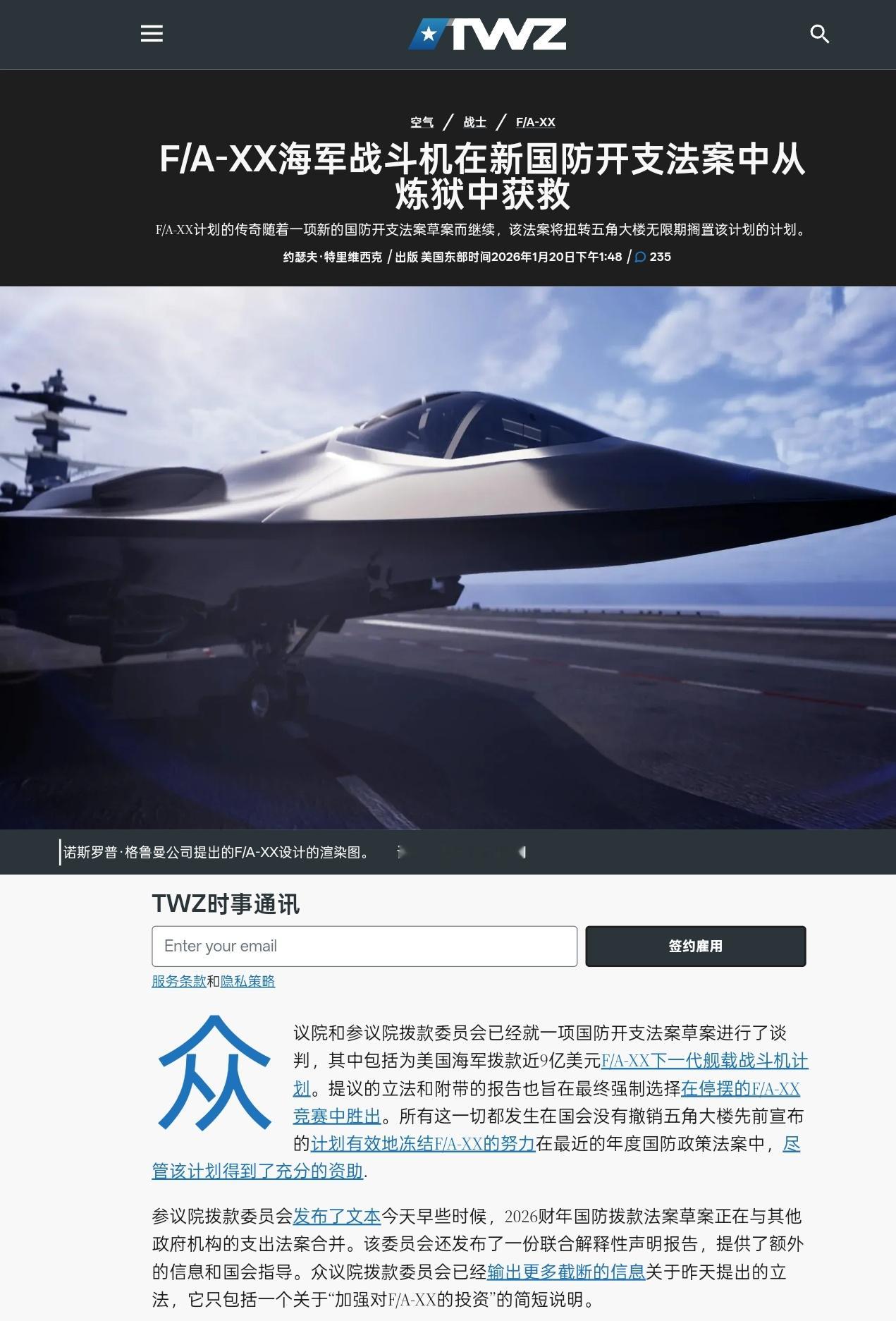 美国海军六代机F/A-XX又又又打赢复活赛了，这是在棺材里反复仰卧起坐啊 美国国