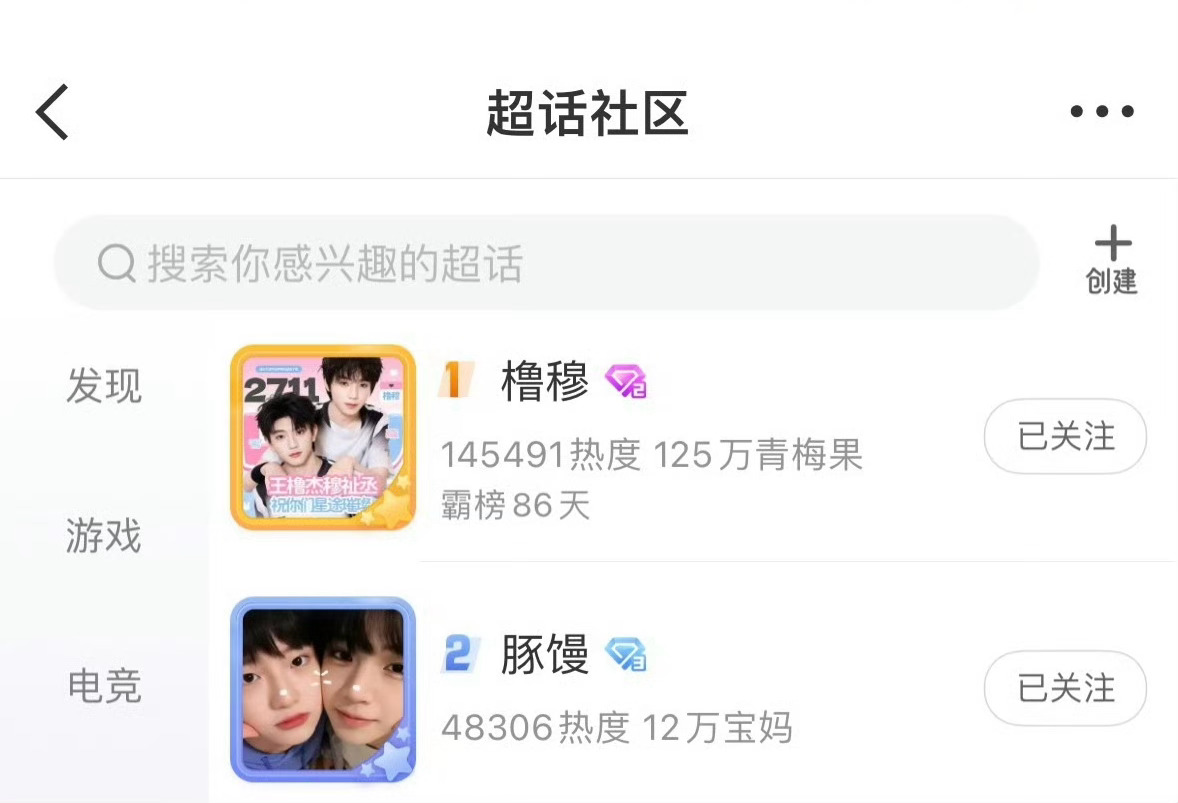 豚馒 橹穆、豚馒这就霸榜cp榜单一、二了 