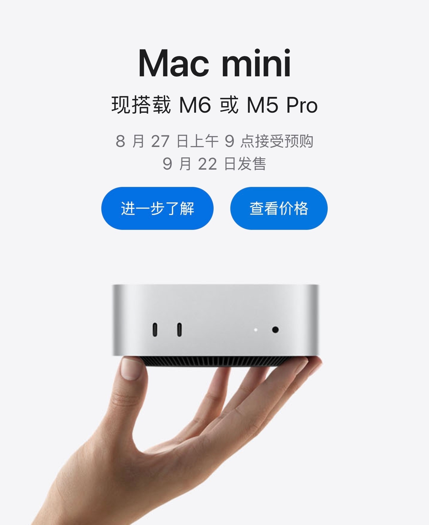 苹果新款Mac涨价Mac mini M6版6999 起，比前代涨价后还涨了两千五