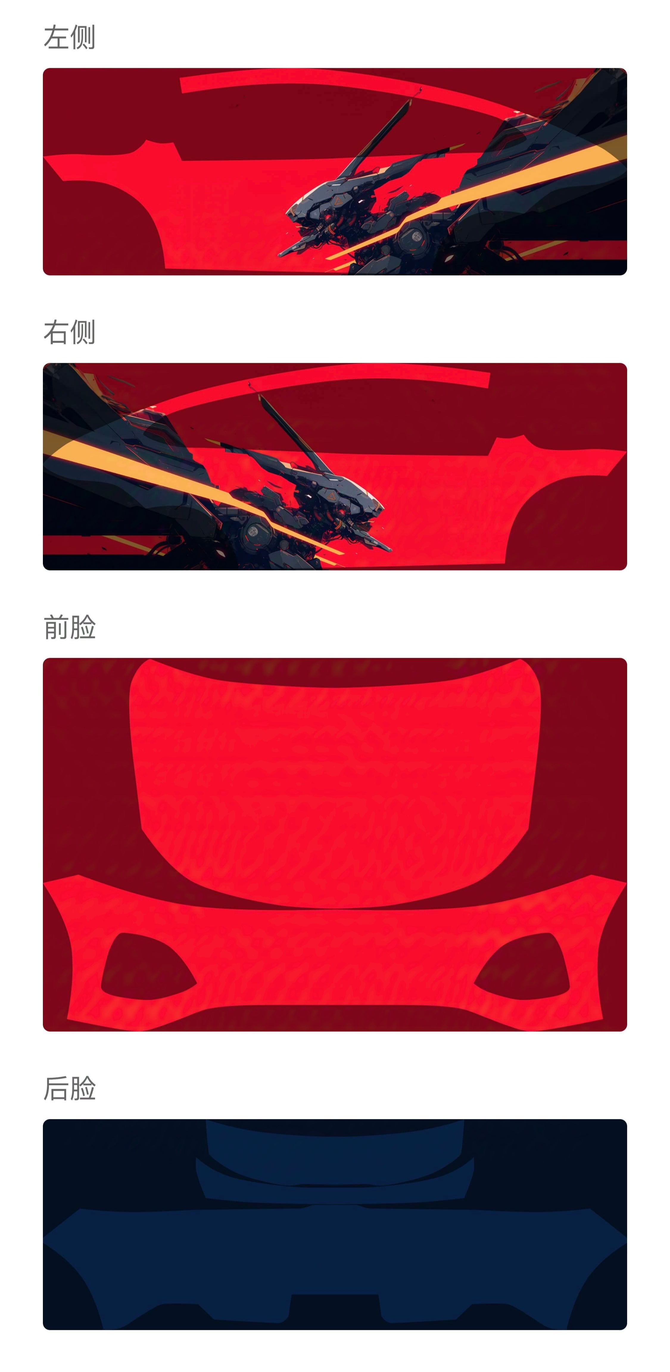 小鹏上线了“涂装大师”，可以上传自己喜欢的图片贴在车身上，作为车贴的预览，想改痛