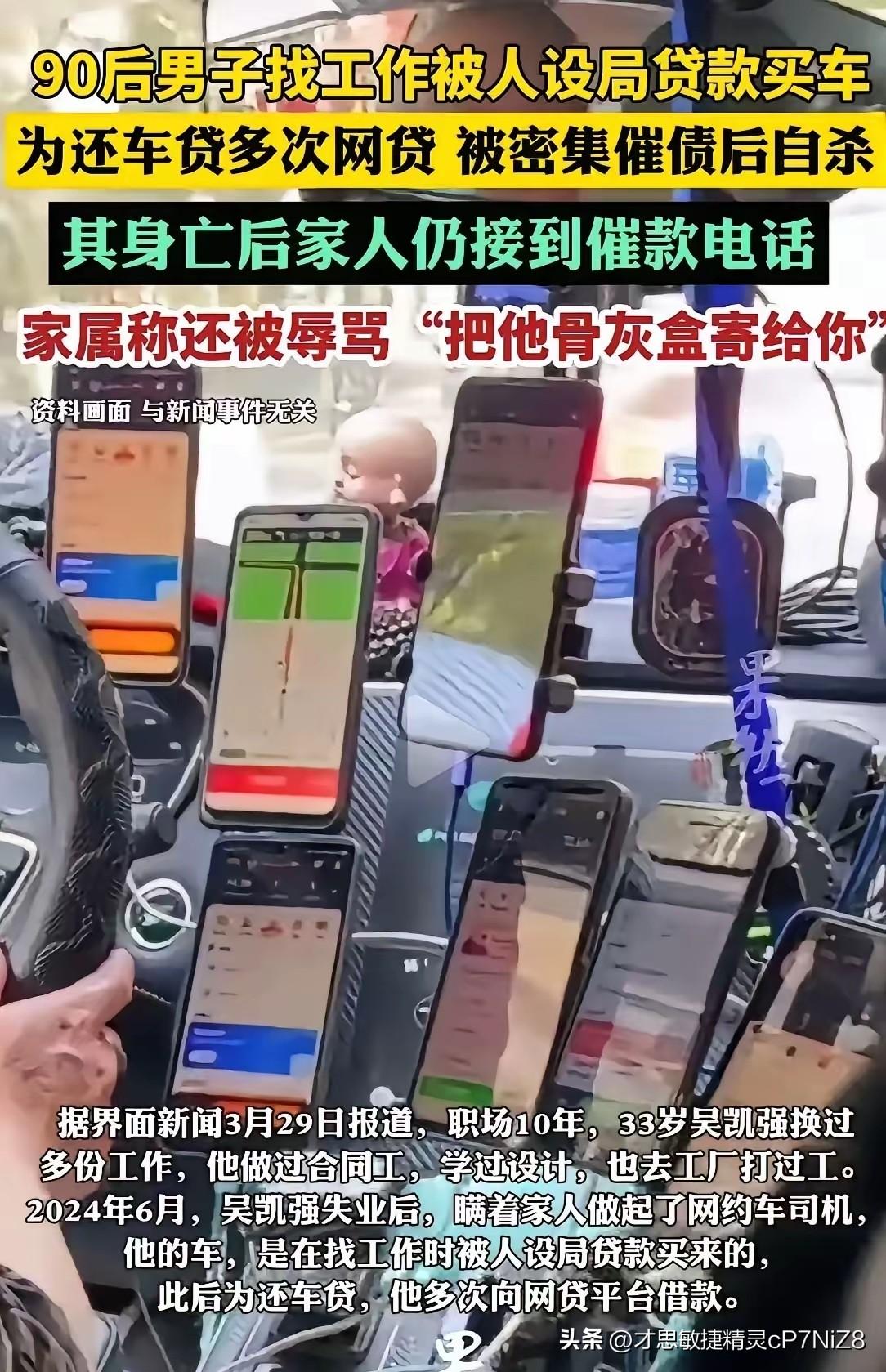 浙江东阳，33岁的男子，在母亲长眠的公墓旁，在车里结束了生命。而悲剧的开始，以为