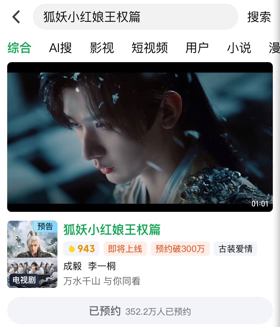狐妖王权篇正确的打开方式[喵喵] ​​​