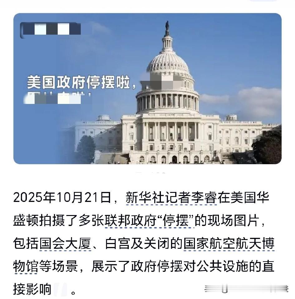 美国政府因两党争斗，导致政府停摆连续24天，50万公务员未领到工资，并致航空航班