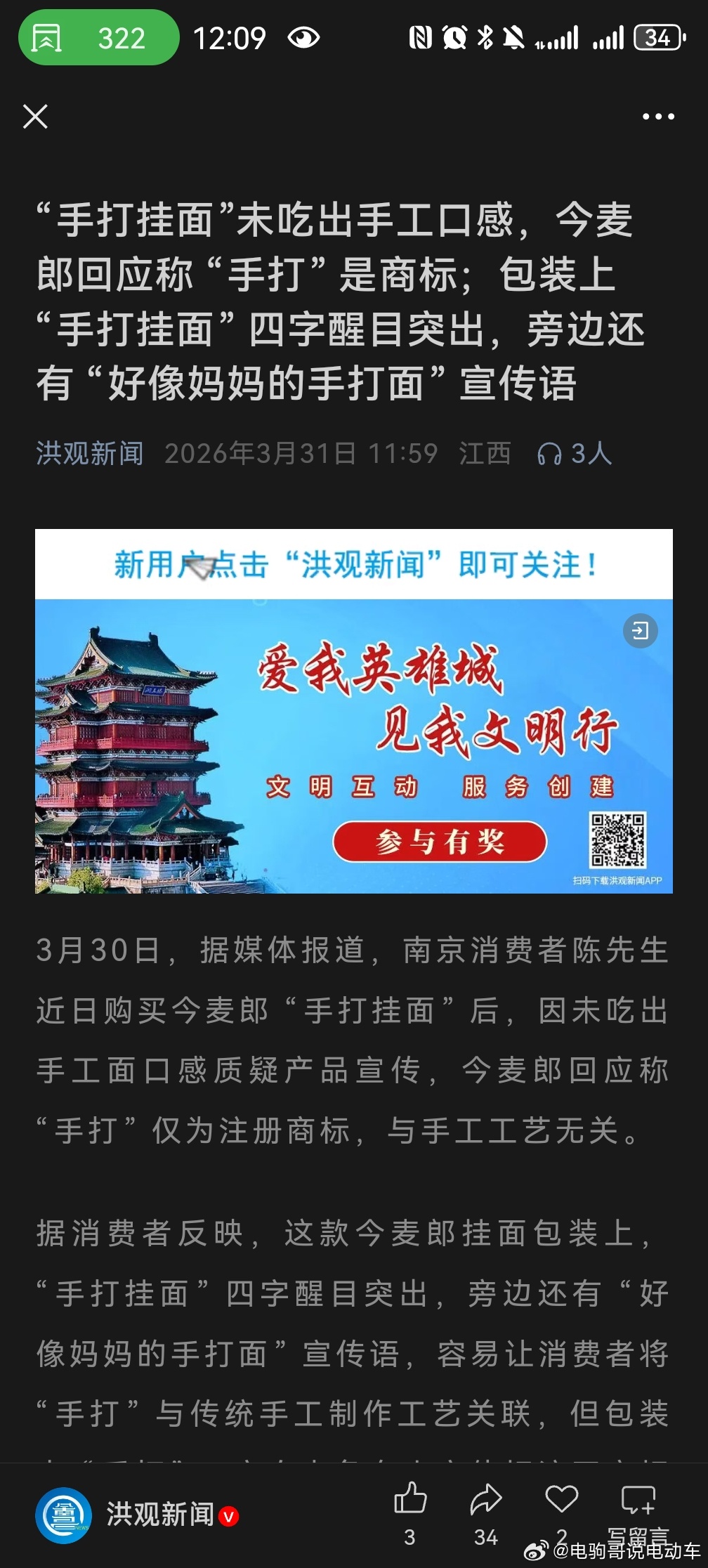 手打是商标。傻子土是商标。小米超强钢是项目名 