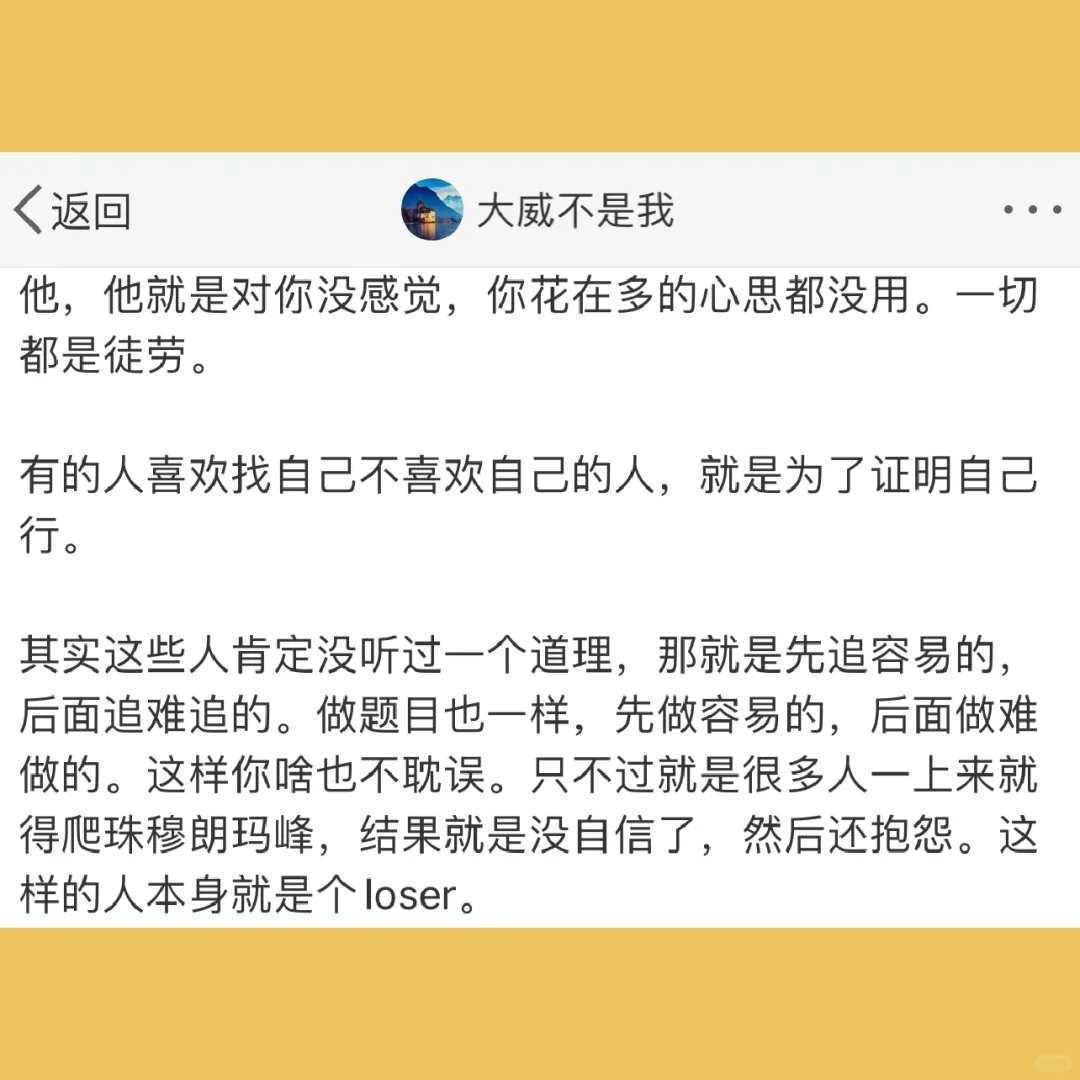 很多人会跟你讲很多做事情的方法。  比如有