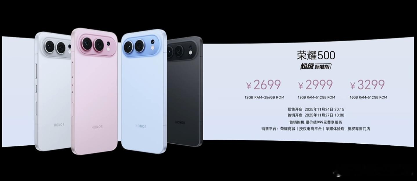 荣耀500系列以双超实力成年度神机，影像上，2亿像素主摄与全能实况模式，提升抓拍