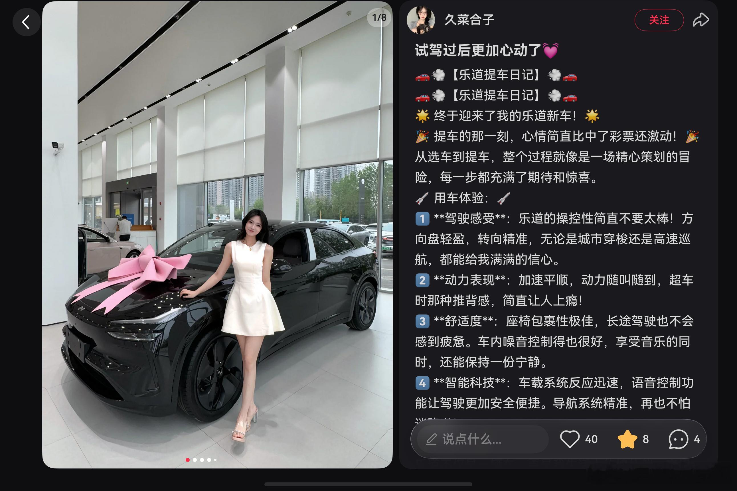🚗💨【乐道提车日记】💨🚗🌟 终于迎来了我的乐道新车！🌟🎉 提车的那