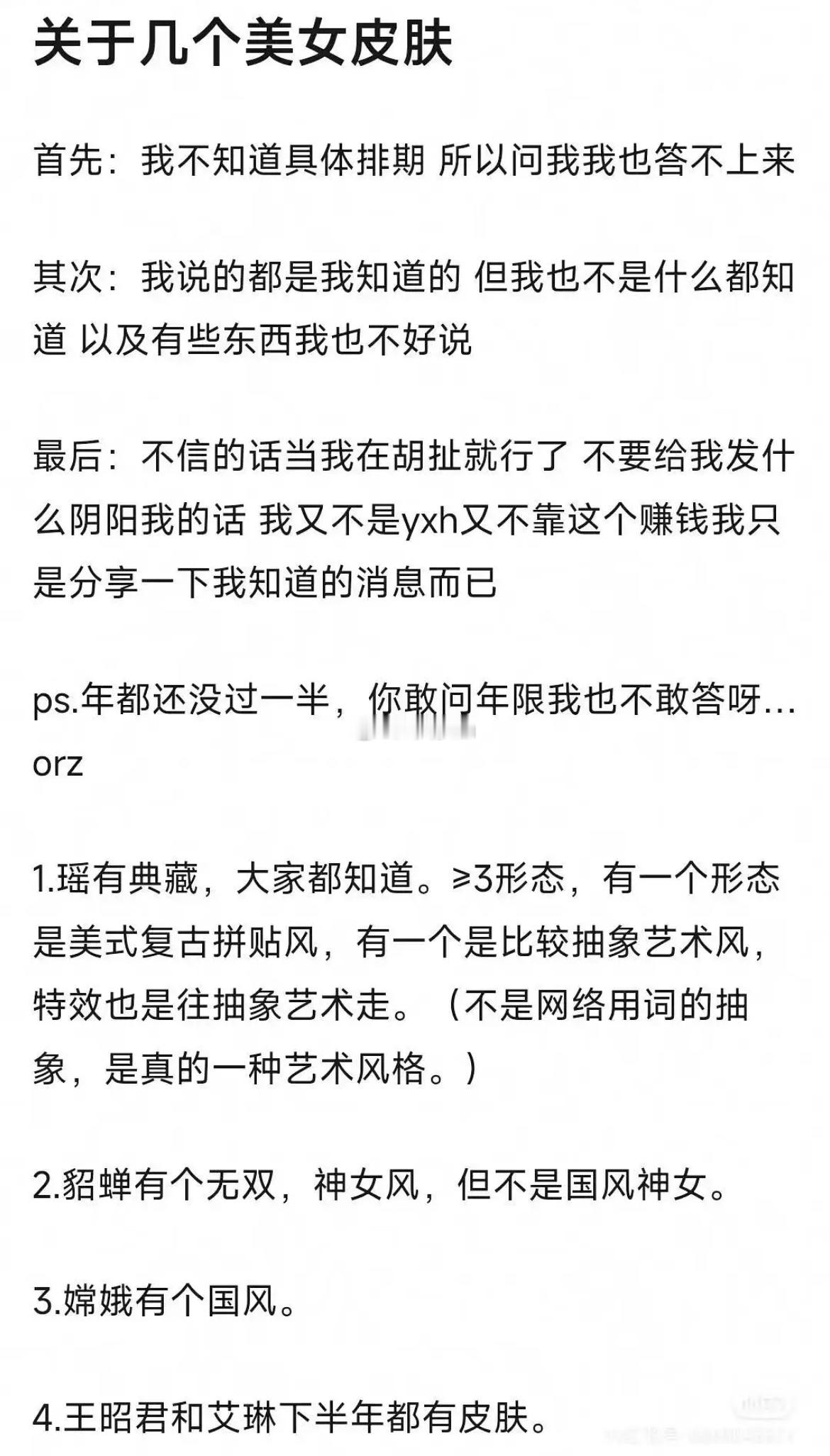唯一的真料主momo王昭君最低传说最高无双，品质不确定？王昭君不一定是无双？[裂
