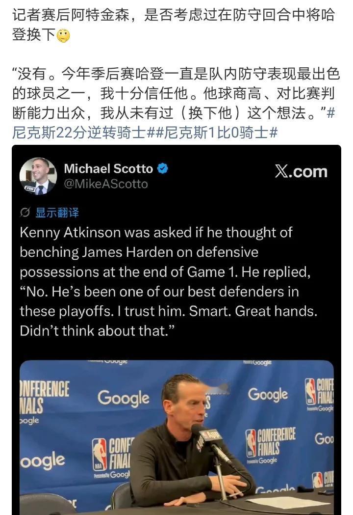 教练太差了
哈登被点名两次以上
可以就该换下去缓几个回合
打到这个级别的比赛了，