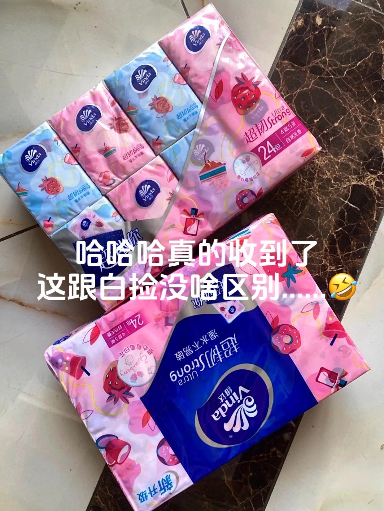 这价拿下24包维达草莓手帕纸粉粉嫩嫩软糯糯，颜值直接戳我心巴!学生党闭...