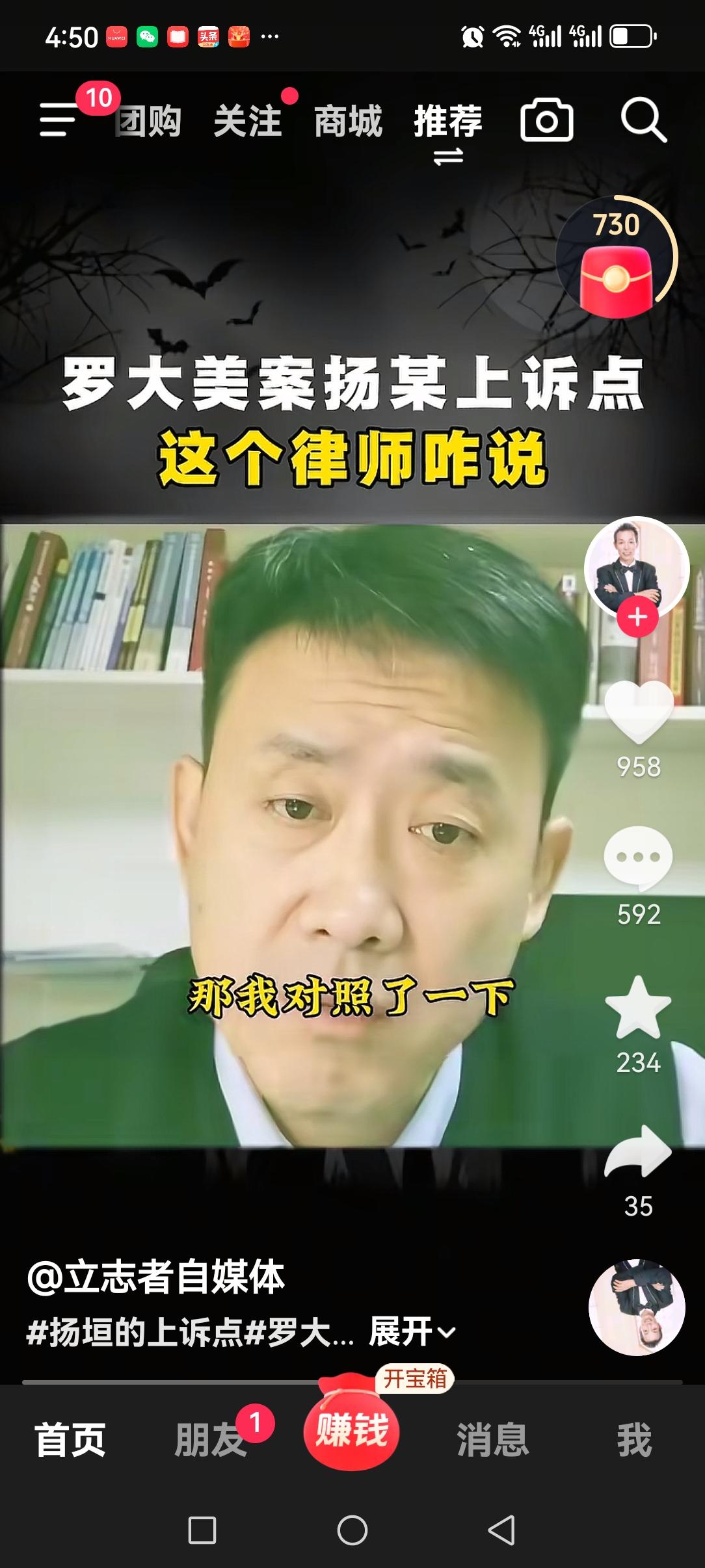 这个律师说出了出卖罗大美的朋友，杨恒上诉的原因。
他说，杨恒是参与的抢劫，没有杀
