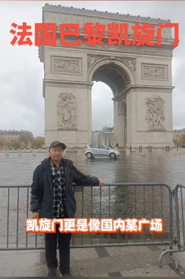 大爷玩一趟让法国文旅一年白干了大爷心说，我这都是记录生活，谁让恁都是显摆生活，还