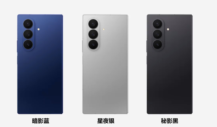 Galaxy Z Fold7四种配色及尺寸折叠状态下8.9mm，三星下功夫了 ​