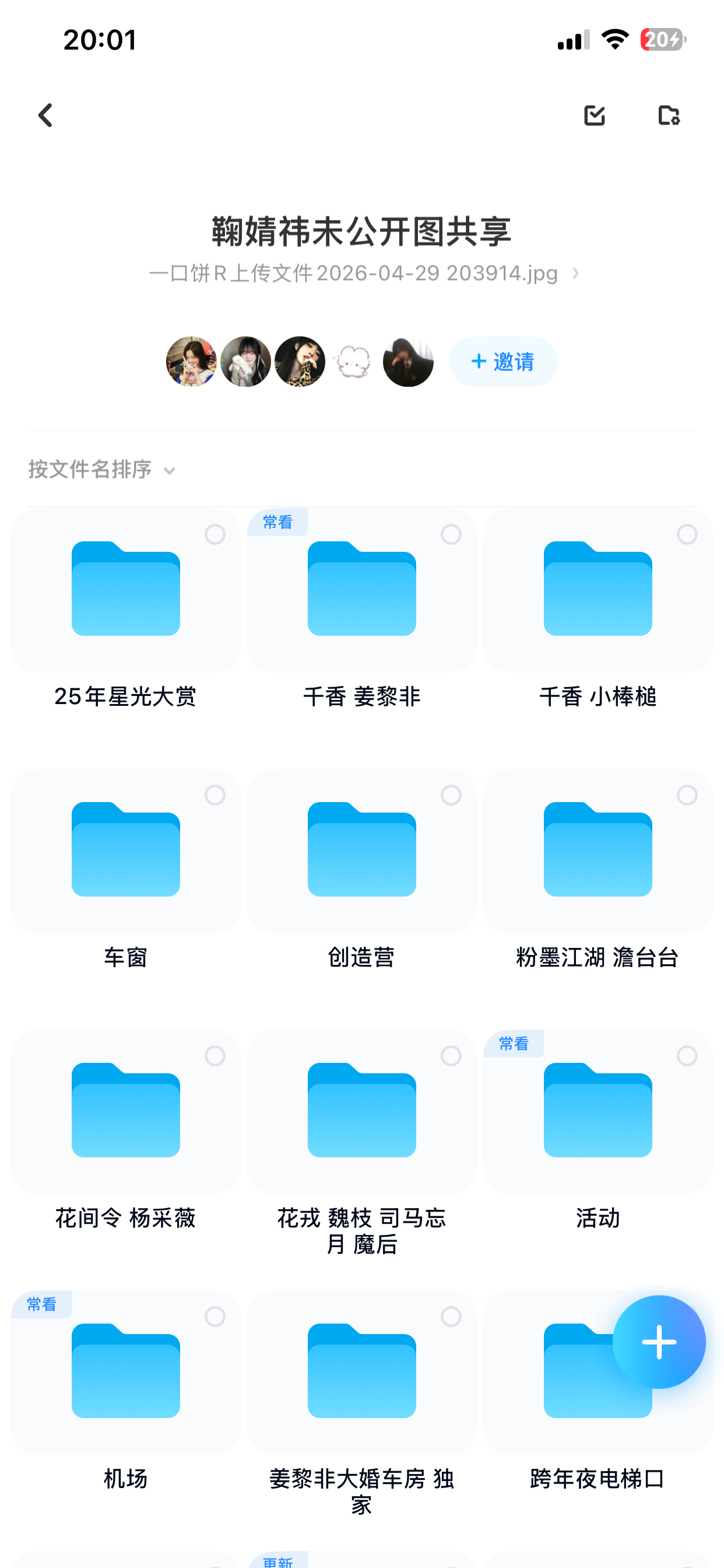揪人来玩 