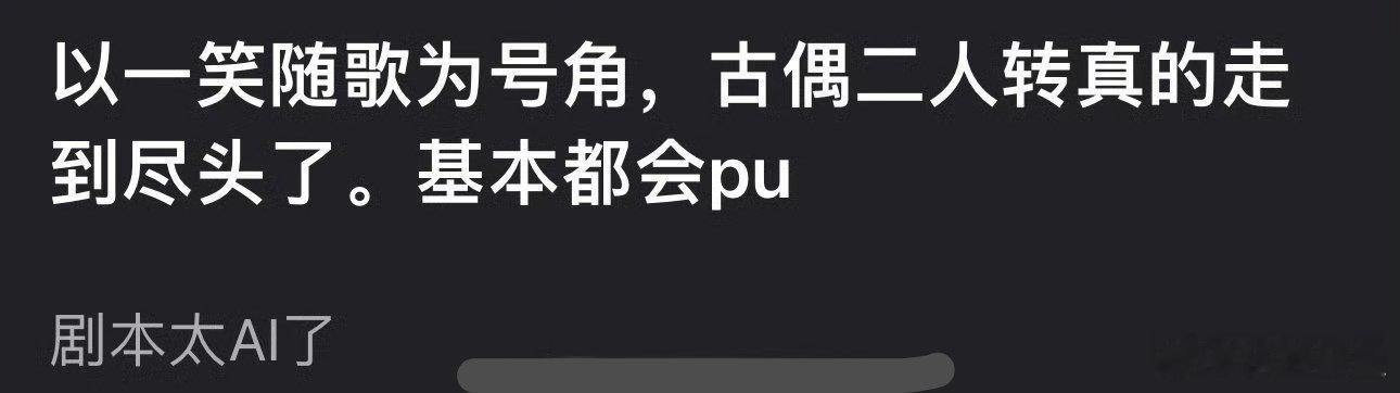 古偶二人转只要剧本好cp线好不要太容易吸cp粉吸热度有火剧爆剧感黑莲花表面什么竹