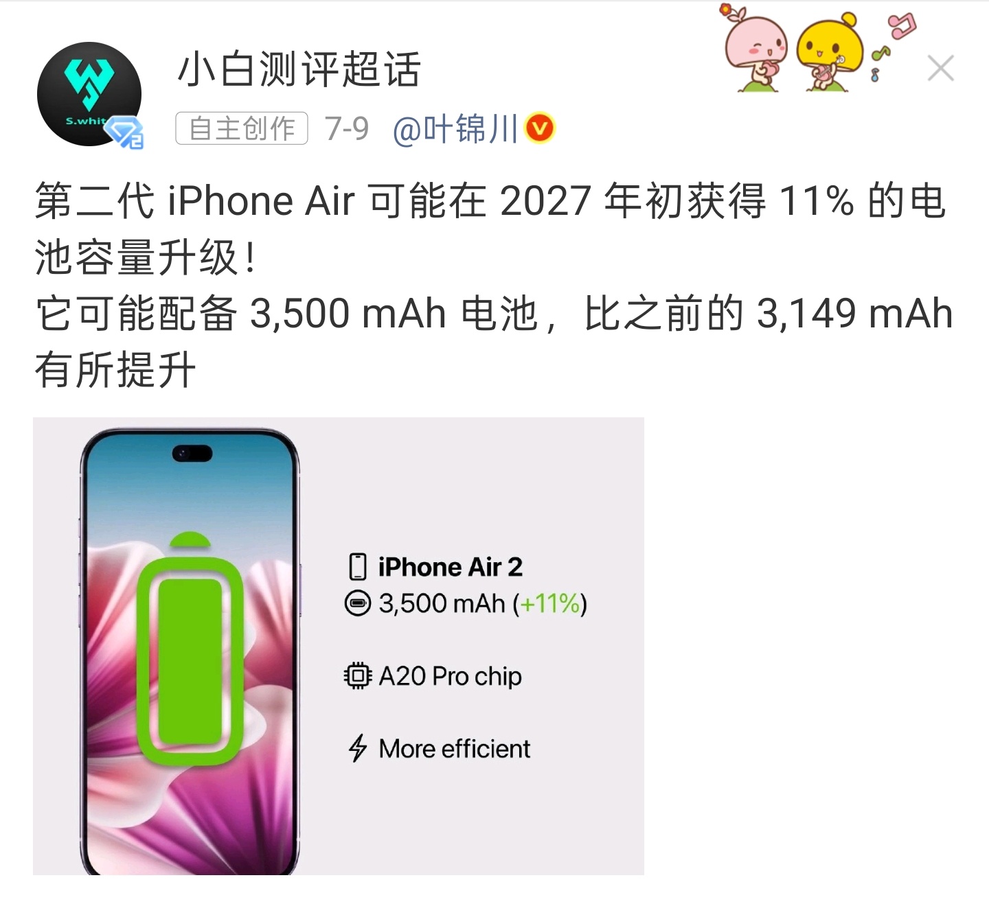 小白测评  iPhone AIR2貌似还是想在这个赛道越挫越勇么，对超薄机这么有
