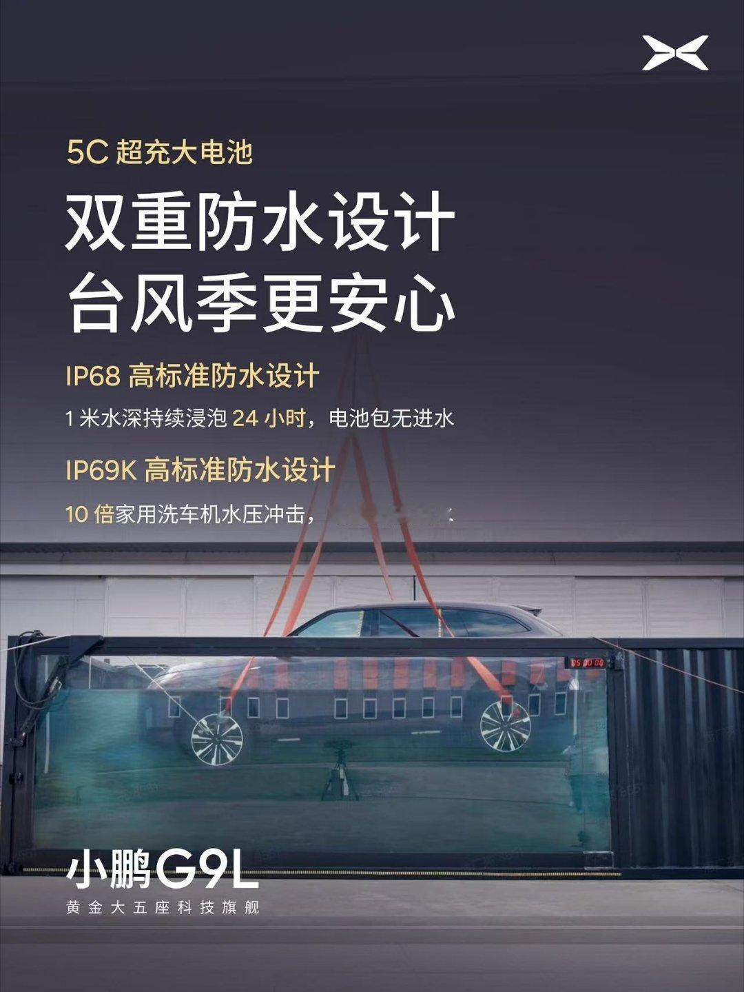小鹏G9L自带电池医生监测电池健康小鹏G9L搭EIS芯片预警电池风险早2倍 小鹏