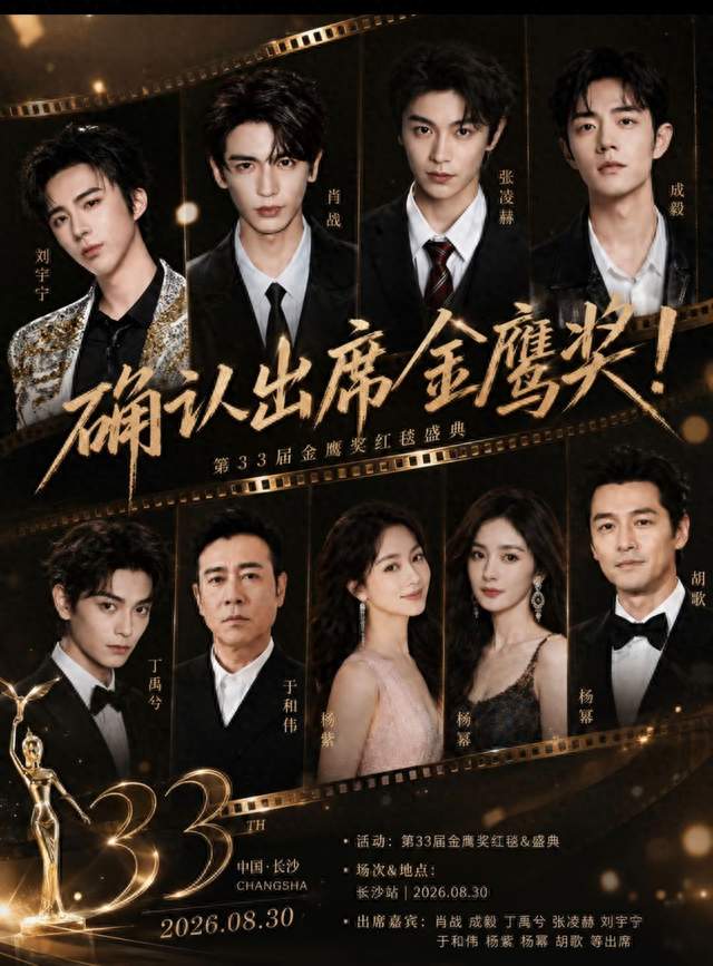 金鹰奖出新规：清退外籍演员，刘亦菲失去提名资格，网友直呼对