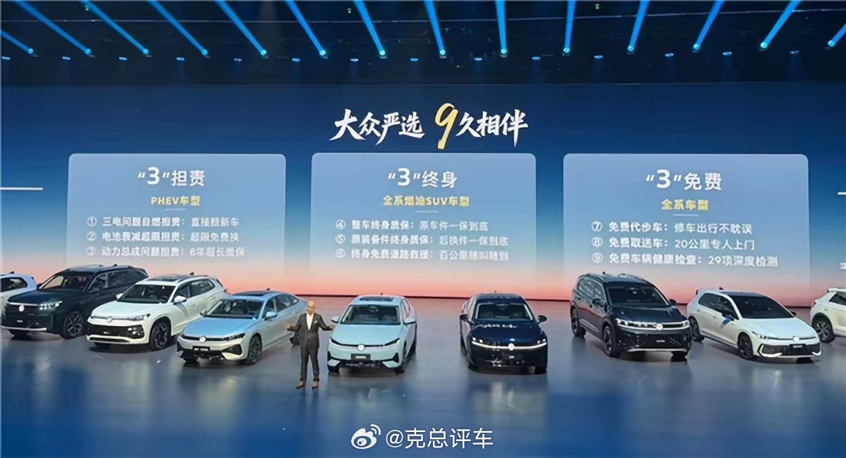 一汽大众发布9大承诺：FREECAR车势：“大众严选，9久相伴”感召计划，三电自