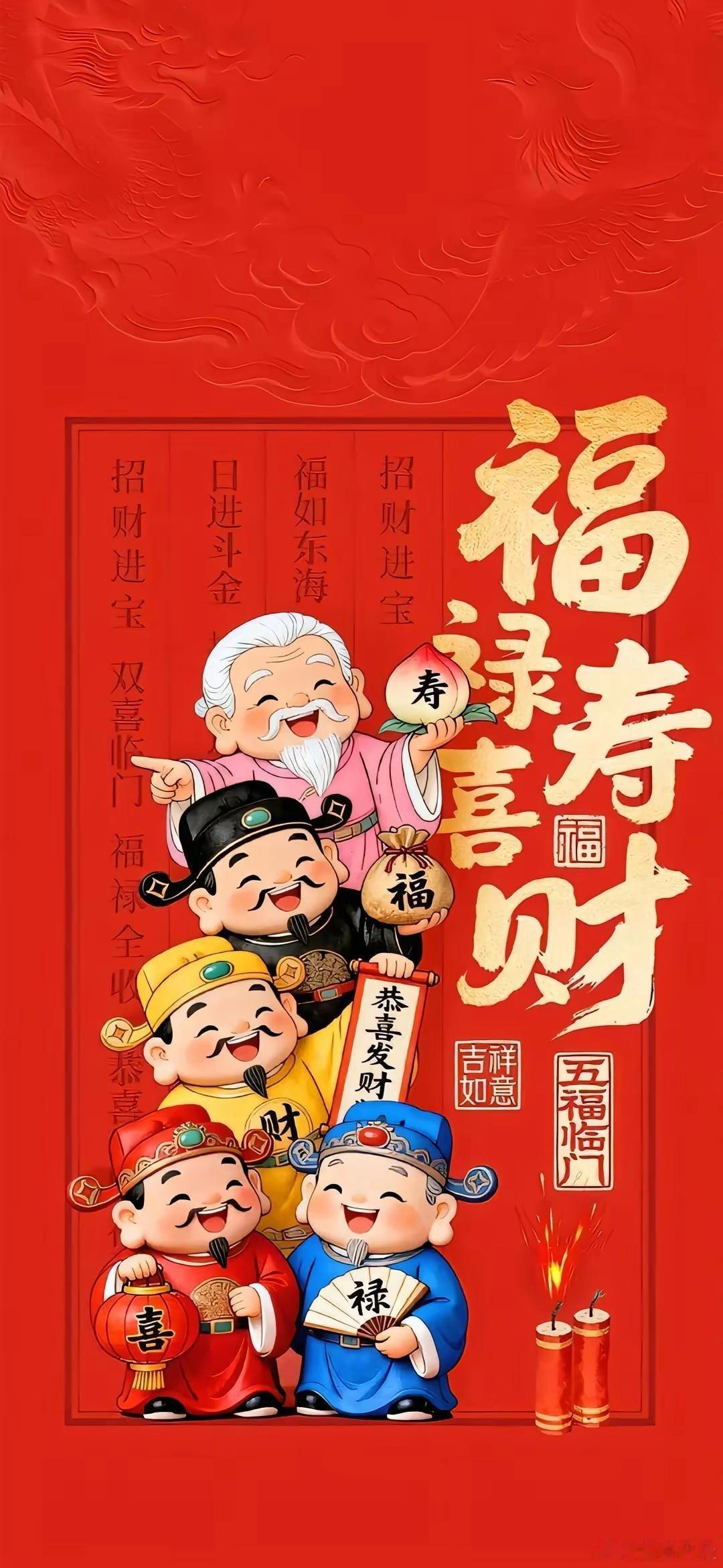 “今日大吉 财神驾到 你要发财啦～ 接！💰发财暴富壁纸 ” 