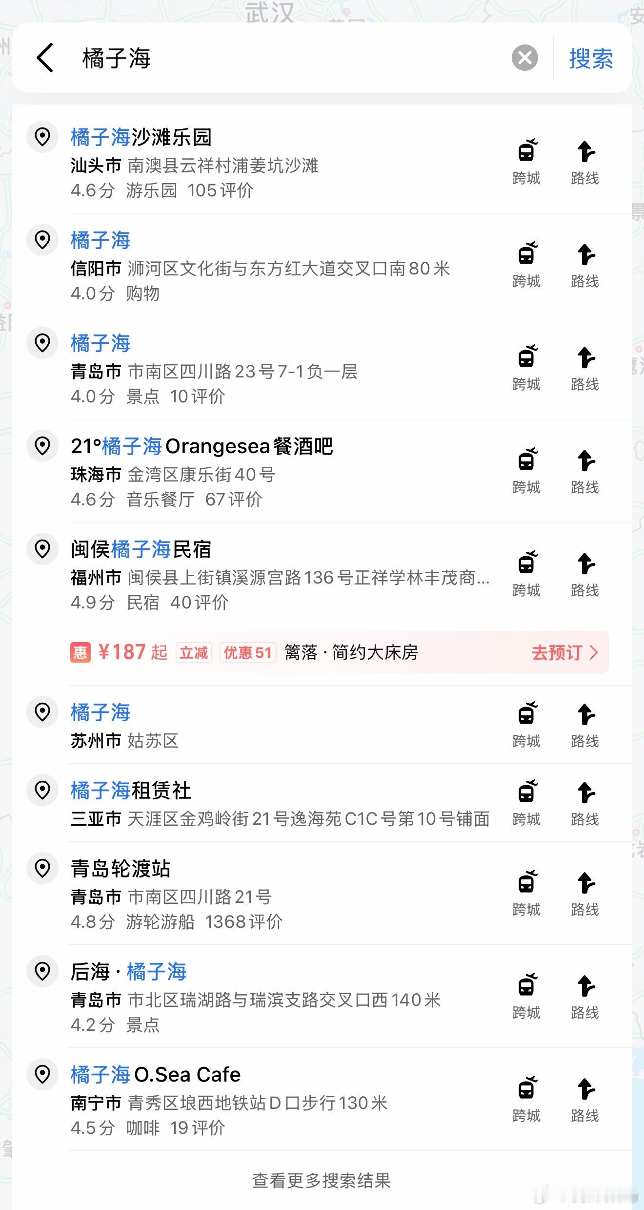 搜了下导航就知道华为和橘子海的纠纷为什么没人站橘子海了橘子海它就不是一个生造出来