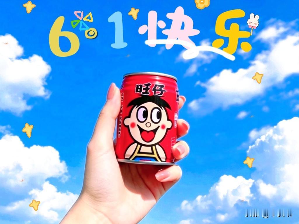 不管几岁，快乐万岁！