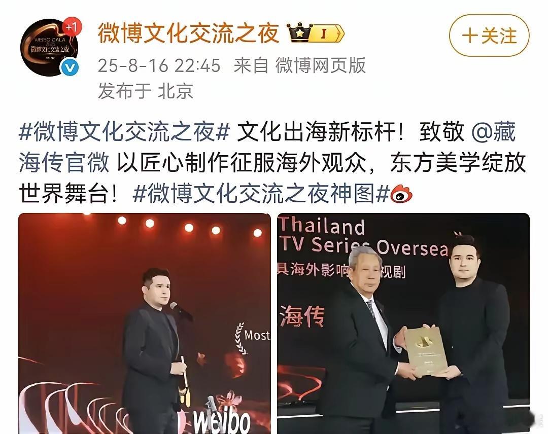 谁还敢说我们只是瞎捧肖战？人家剧组拿奖了，实打实的“年度最具海外影响力电视剧”，