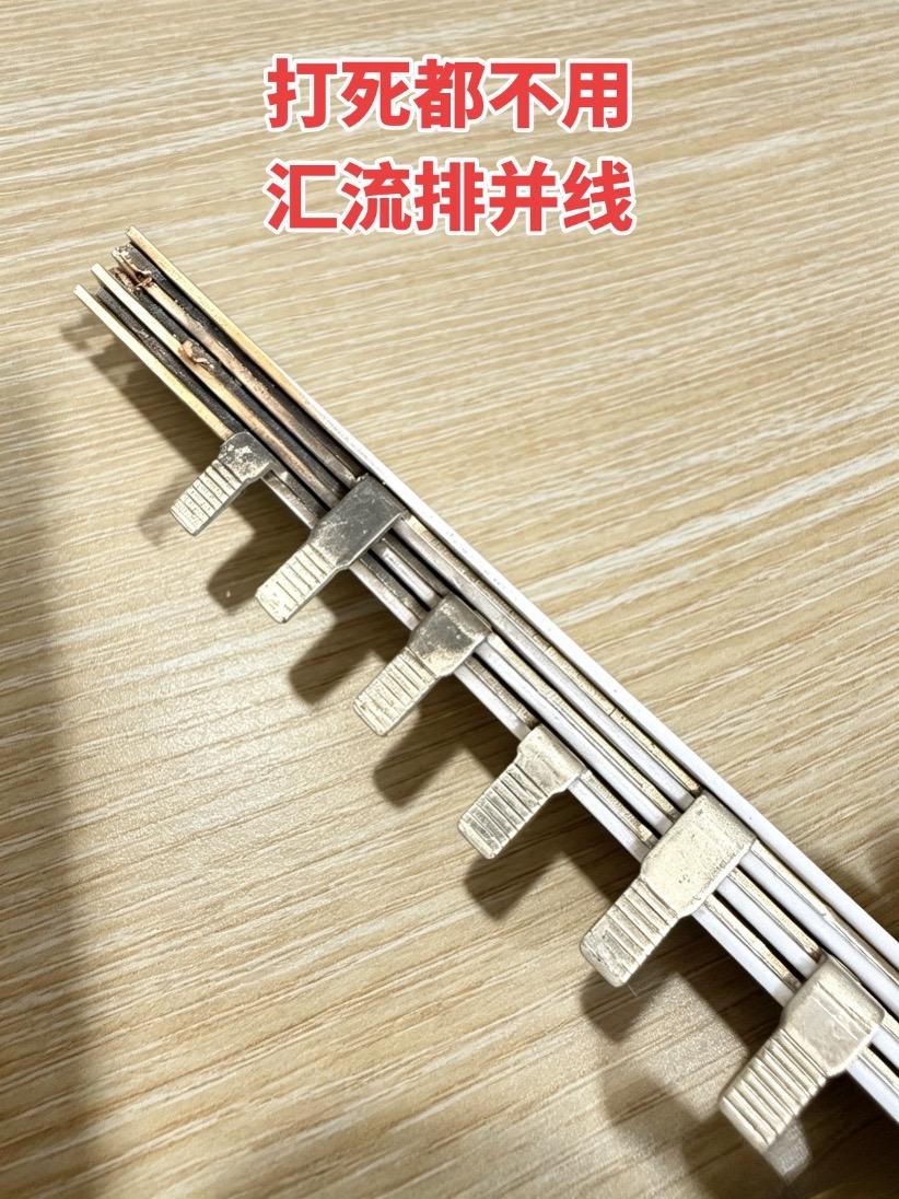 真的打死都不会再用汇流排并线了电工