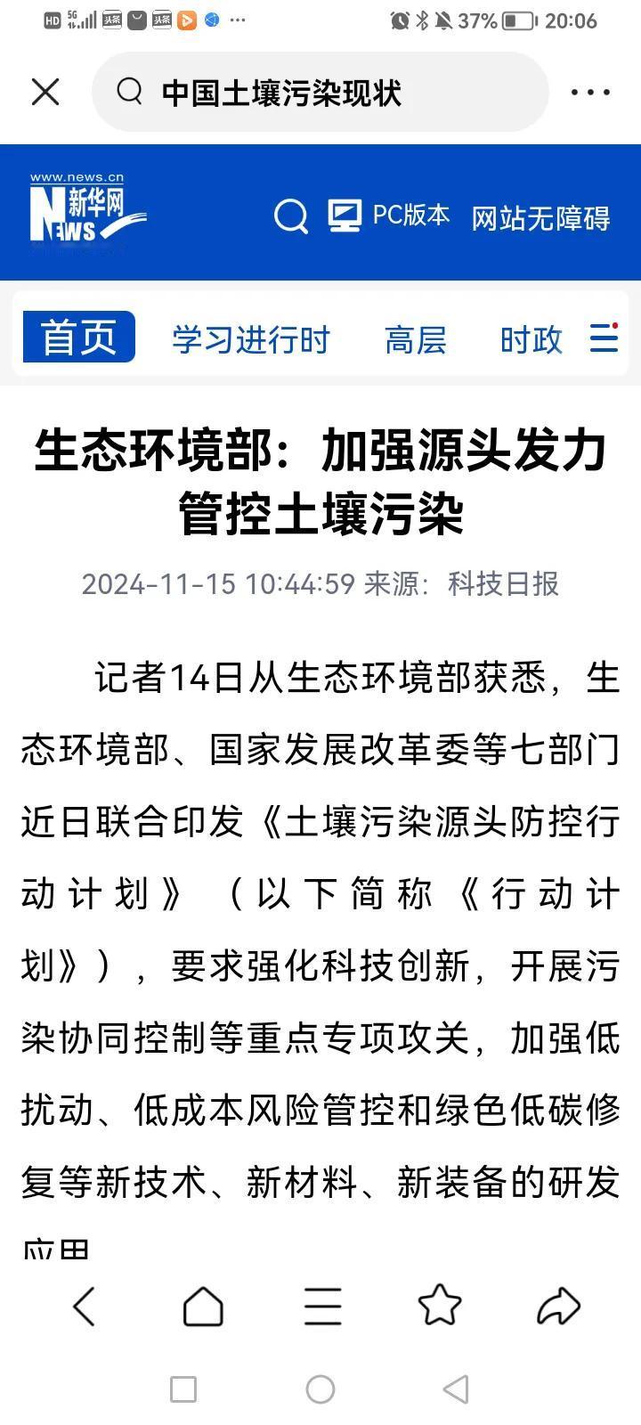 土壤是生态系统的根基。土壤一旦严重污染，会通过各种链条传导到整个生态系统，传导到