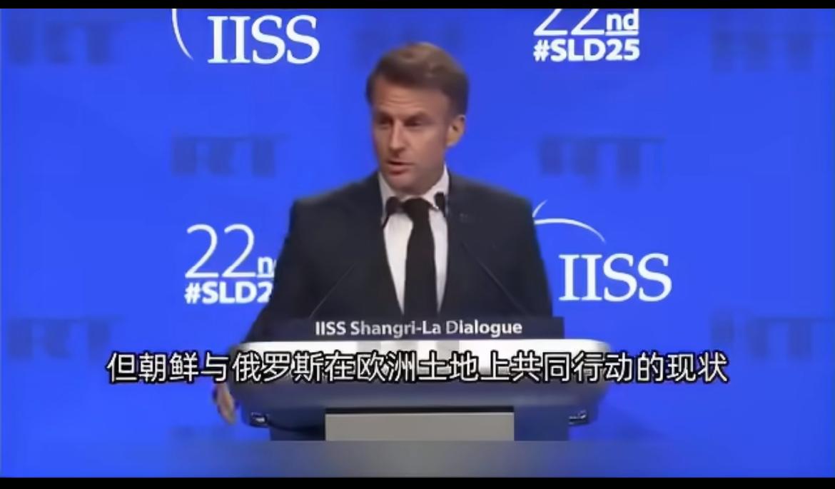 马克龙终于原形毕露，此前倒是伪装得不错。
马克龙声称，中国应阻止朝鲜插手欧洲事务