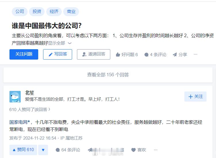 谁是中国最伟大的公司？网友真的认真回答了，答案也很让人感动。 