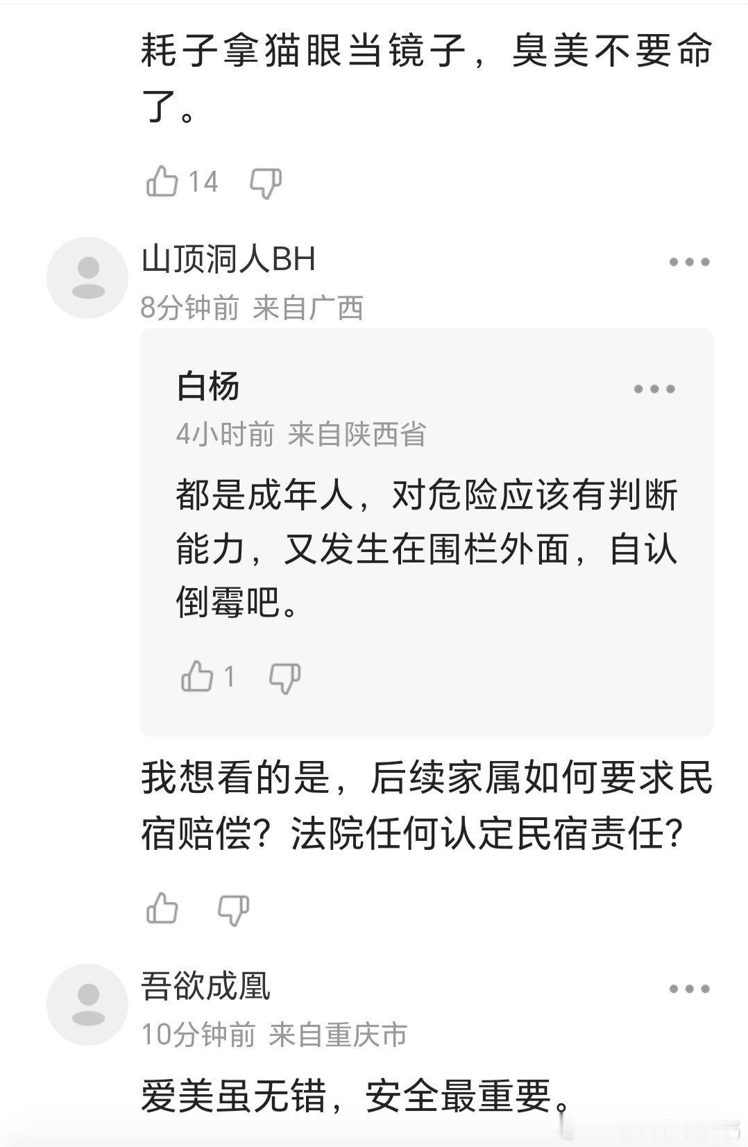 福建平潭情侣坠崖致1死1伤       2026年8月7日清晨5点多，在福建平潭
