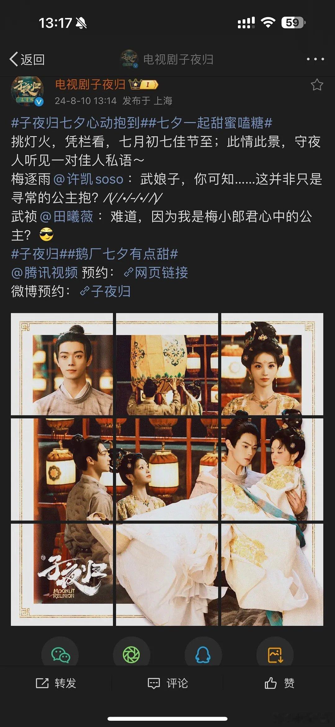 子夜归物料挺特别的啊，许凯田曦薇莫名挺配 ​​​