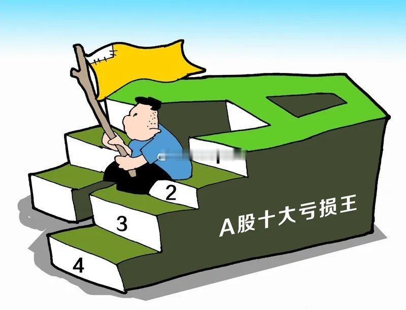 股市里控制不了大亏损的人，最好的选择是销户！不骗你，一旦亏得多了，炒股会让你后悔