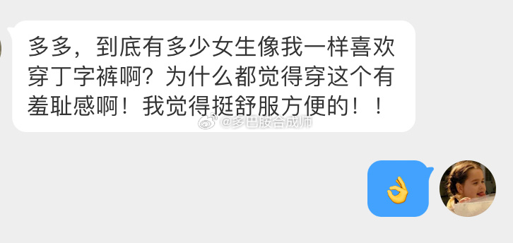 到底有多少女生像我一样喜欢穿丁字裤啊？为什么都觉得穿这个有羞耻感啊！ ​​​