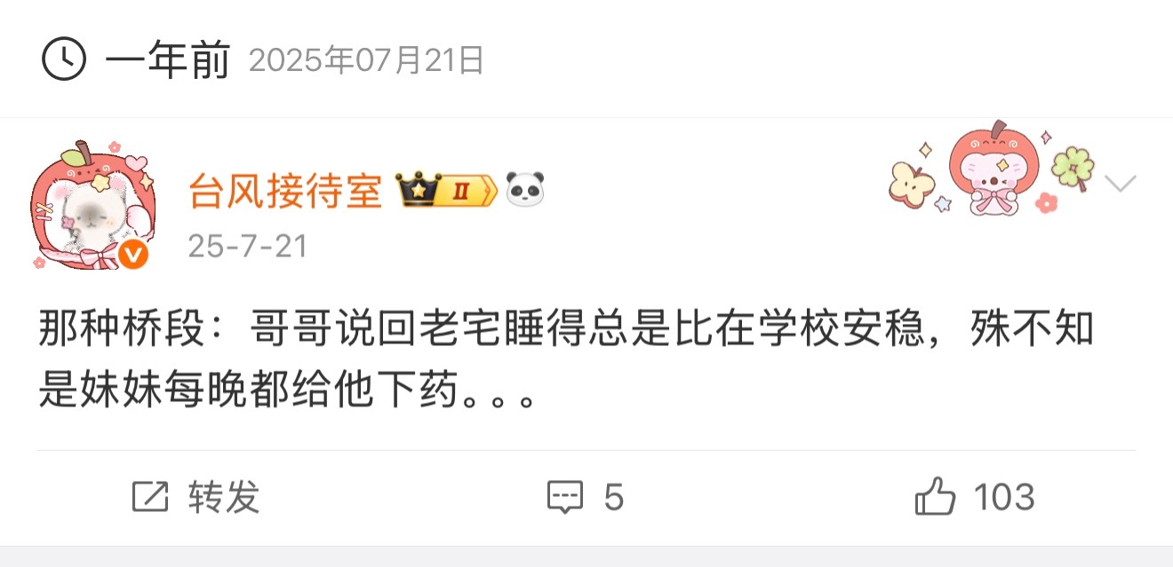 那年今日也在口嗨水煎 我从小就喜欢水煎哥哥 