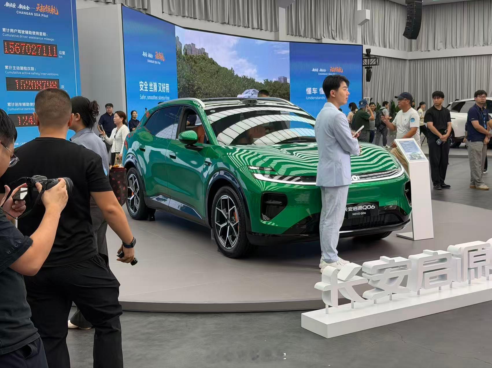2026天枢领航发布以及启源Q06预售发布会来啦 ​​​