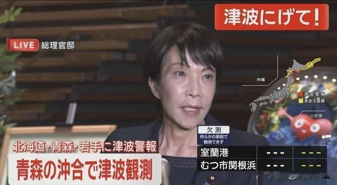 有报道称，日本青森附近海域发生的地震与2011年（311大地震）造成近2万人死亡