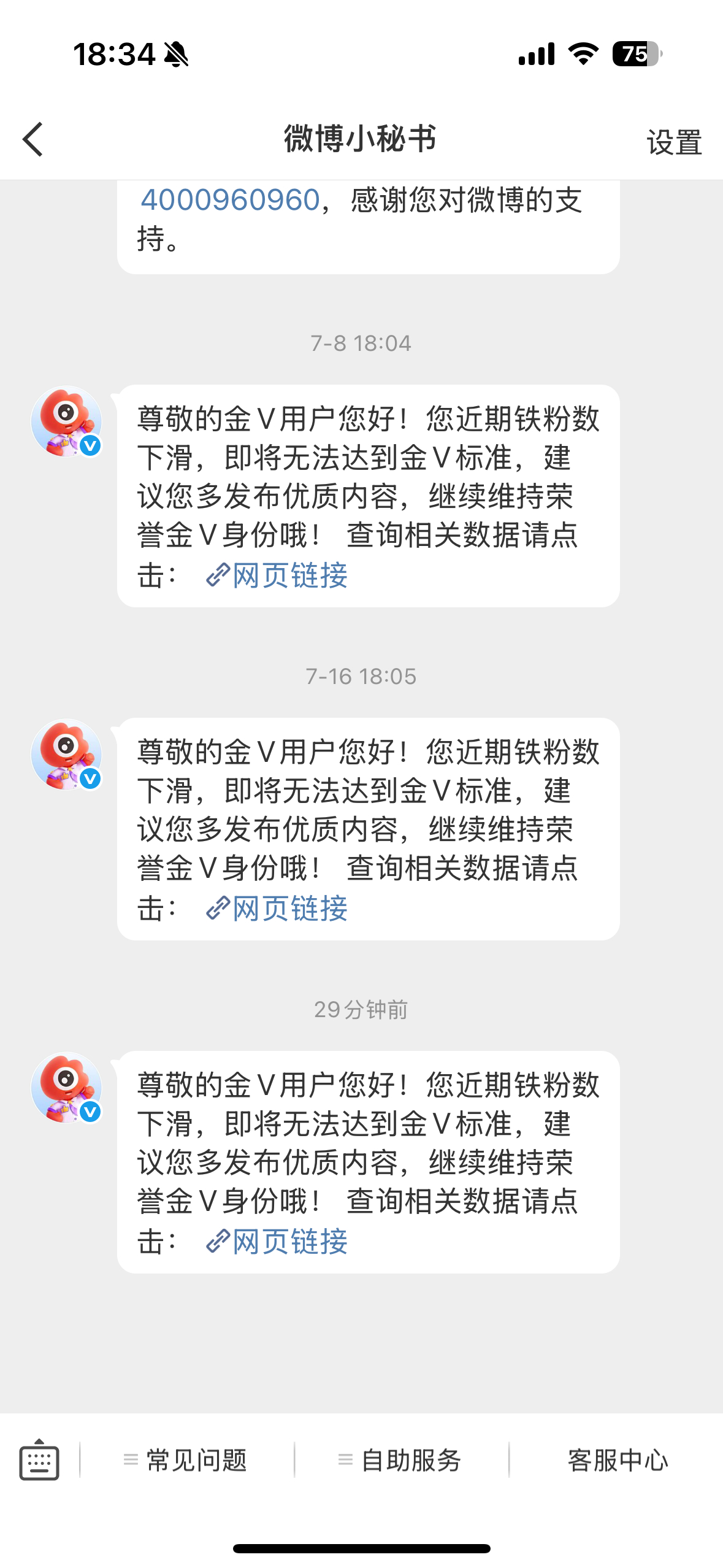 已经警告我2778次了我就不吃压力 