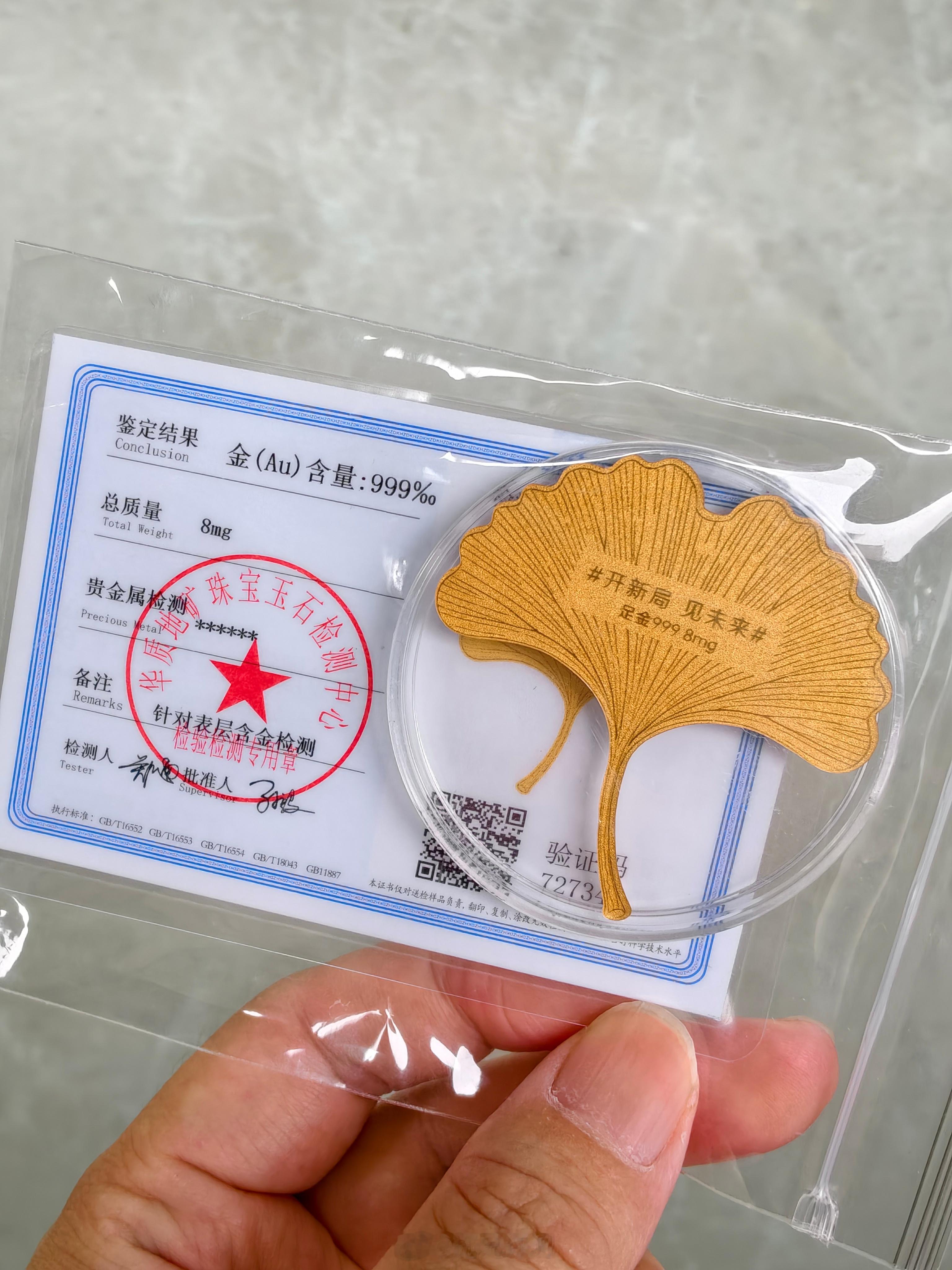 荣耀送的金叶子，送给我的铁粉想要的评论一下，晚点抽奖 ​​​