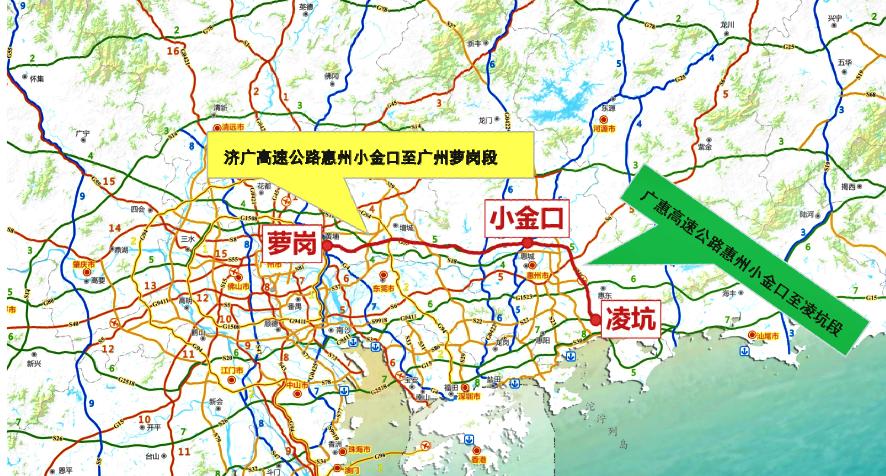 【济广高速公路惠州小金口至广州萝岗段改扩建工程】正在抓紧开展工作。全长约98千米