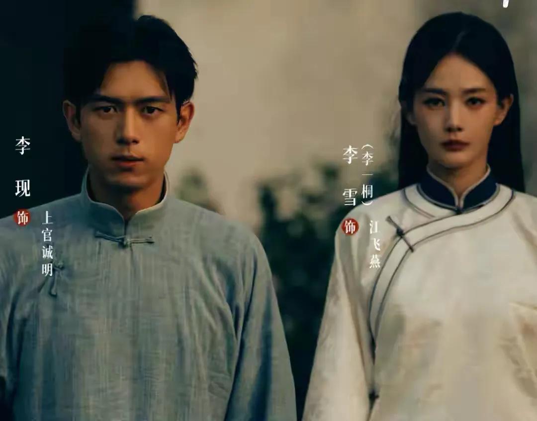 李现主演民国悬疑，这阵容和题材，稳了。
开场“灭门”，女主是骗子，男主为鱼肉，好