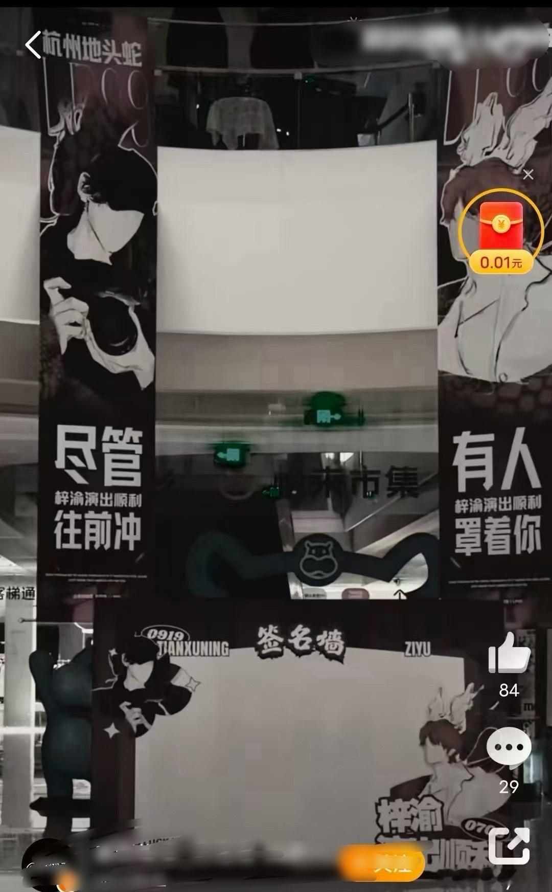 氧气音乐节前夕，zsl搞双人风气！！！杭州是文明城市，这是处于什么目的？真的影响