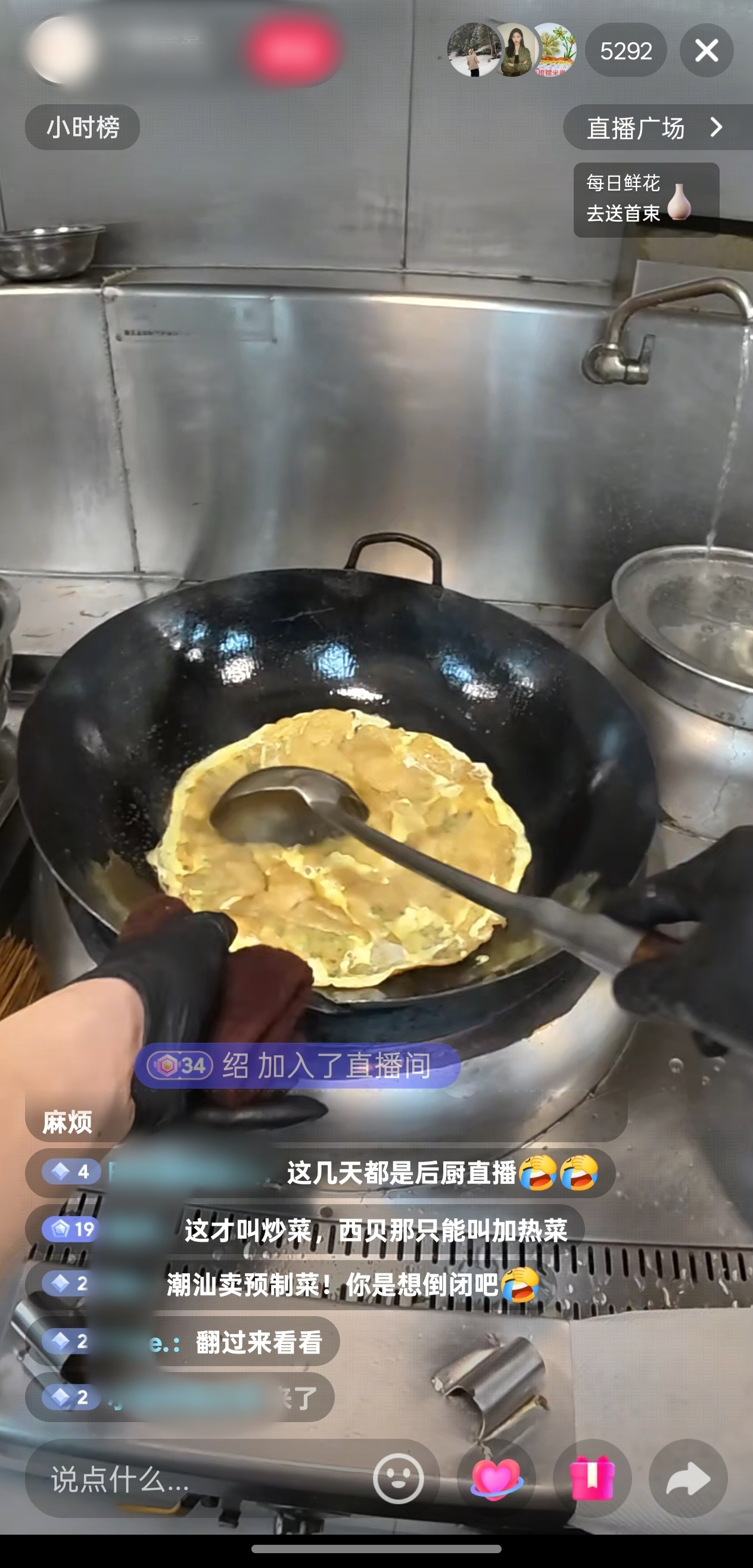 罗永浩 西贝吵了这么久之后，现在能看到的变化是多了很多后厨现场直播[二哈] ​​