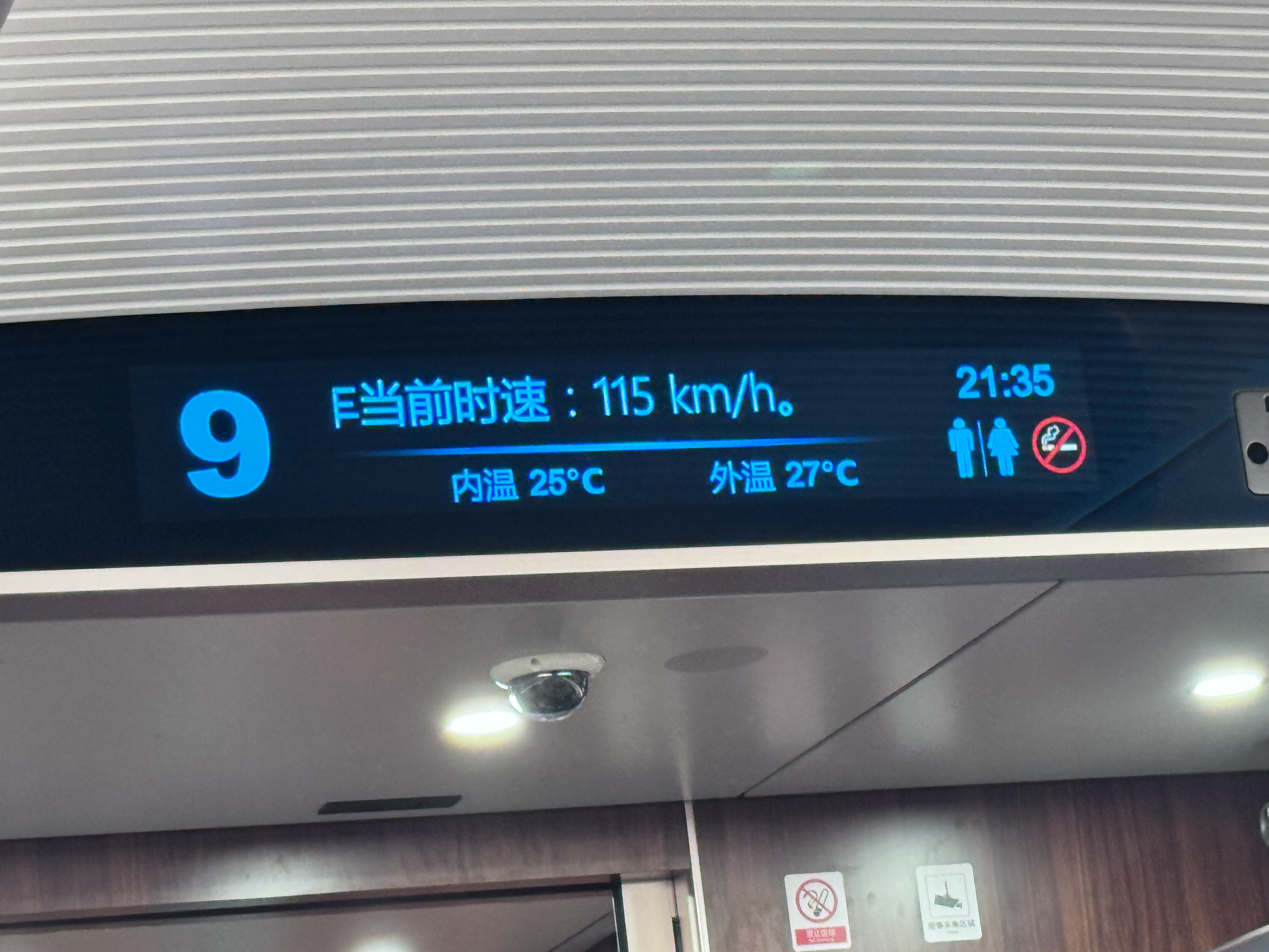 列车进入密云后就降速运行，从时速300公里降低至115公里。桑之未汽车行业观察 