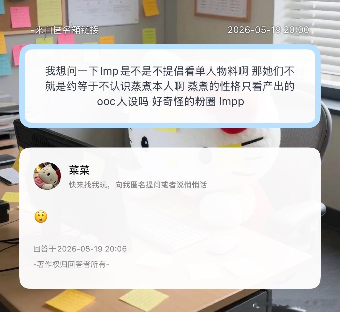 问问 