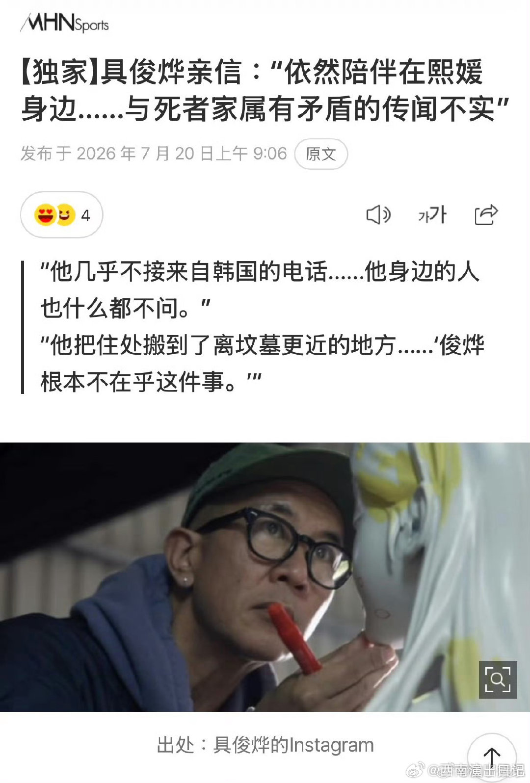 具俊晔友人是谁具俊晔的友人是谁 具俊晔的友人是谁 友人称具俊晔搬到大S墓地附近