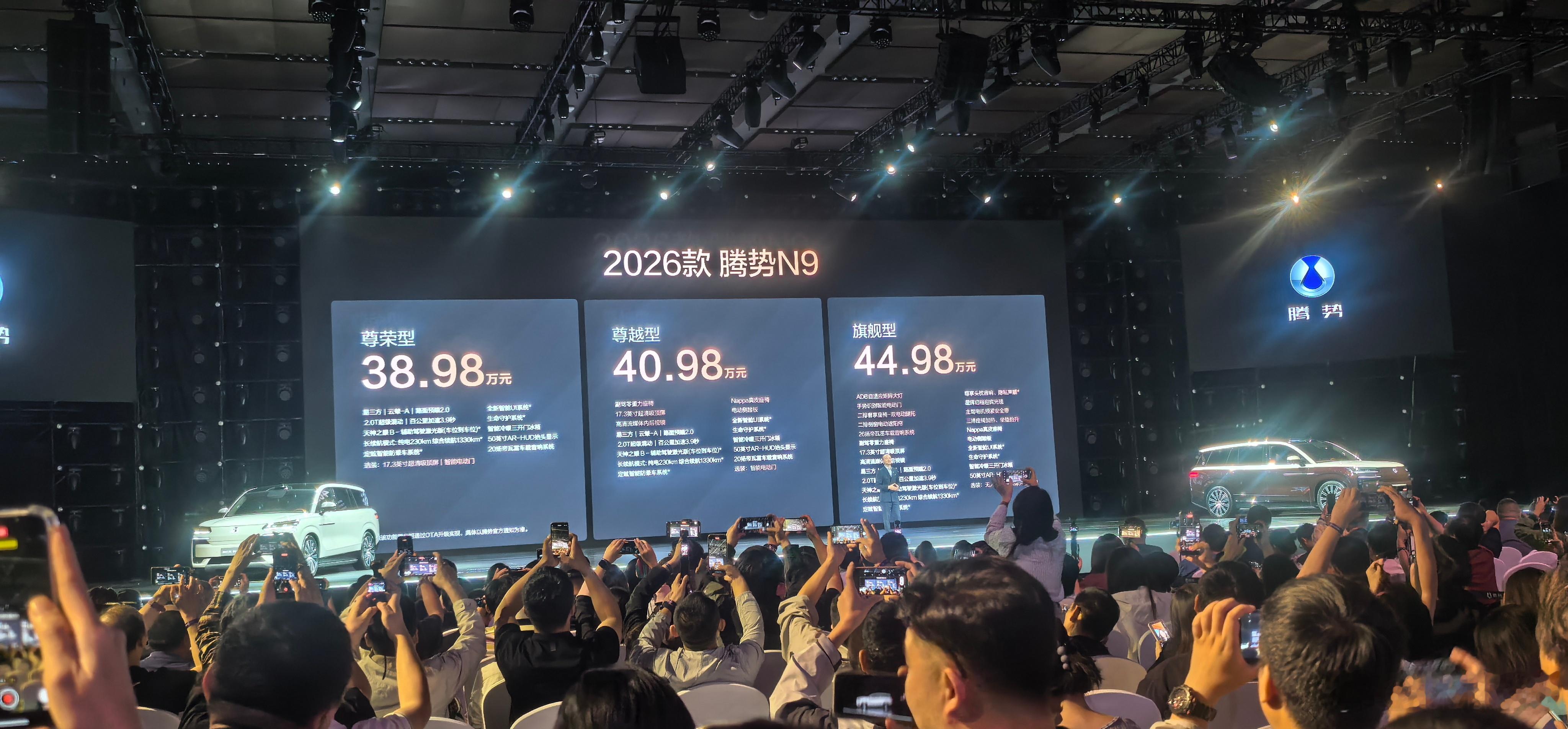 2026款腾势N9上市感受到了腾势品牌的新气质，从容优雅，出色出众。 ​​​