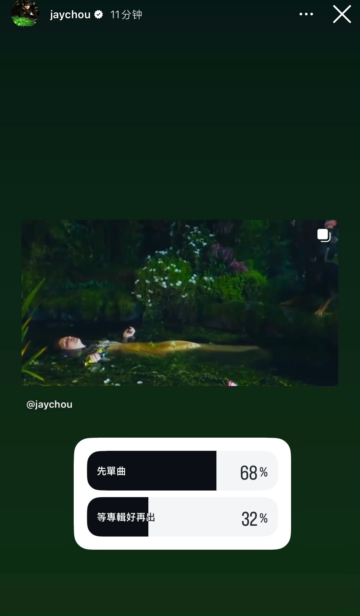 杰伦发起了投票先单曲vs等专辑好再出 ​​​