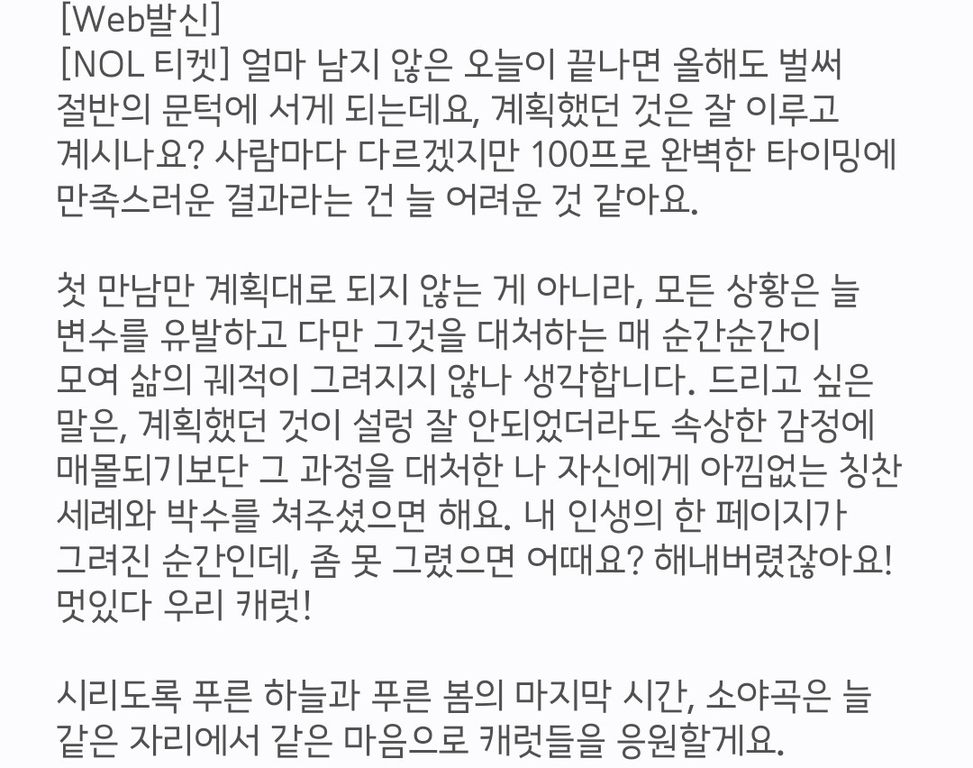 「应对那些变数的每一个瞬间聚集起来描绘出了人生的轨迹…在我人生中留下的一页里 就
